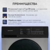 Стиральная машина Delvento VGC720 — изображение 4