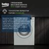 Стиральная машина Beko SteamCure WSRE6512ZSS — изображение 11