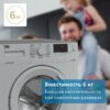 Стиральная машина Beko SteamCure WSRE6512ZSS — изображение 5