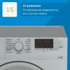 Стиральная машина Beko SteamCure WSRE6512ZSS — изображение 6
