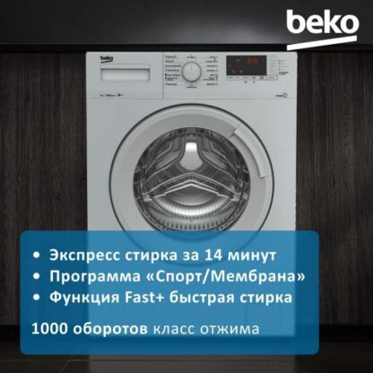 Стиральная машина Beko SteamCure WSRE6512ZSS — изображение 8