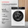 Стиральная машина с сушкой Kuppersberg WDM 601 W — изображение 2