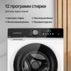 Стиральная машина с сушкой Kuppersberg WDM 601 W — изображение 5