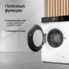 Стиральная машина с сушкой Kuppersberg WDM 601 W — изображение 7