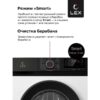 Стиральная машина LEX LWM10012WBlIThD — изображение 9
