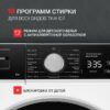Стиральная машина Kuppersberg WM 520 W — изображение 5