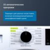 Сушильная машина Beko DF7439SXUV — изображение 13