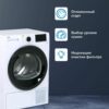 Сушильная машина Beko DF7439SXUV — изображение 14