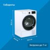 Сушильная машина Beko DF7439SXUV — изображение 15