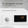 Сушильная машина Monsher MDM 630 Blanc — изображение 5