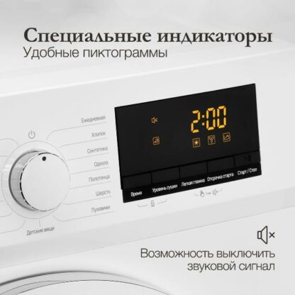 Сушильная машина Monsher MDM 630 Blanc — изображение 7