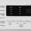 Стиральная машина Nordfrost i-DDQ4 7120 Ws — изображение 4