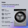 Стиральная машина Haier HW90-BP14929AS — изображение 2