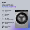 Стиральная машина Haier HW90-BP14929AS — изображение 3