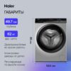 Стиральная машина Haier HW90-BP14929AS — изображение 5