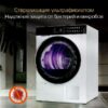 Сушильная машина Hiberg HDQ11 - 10 W — изображение 11