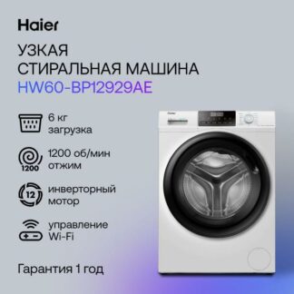 Стиральная машина Haier HW60-BP12929AE