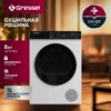 Сушильная машина Gressel UWD710 — изображение 2