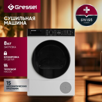 Сушильная машина Gressel UWD710 — изображение 2