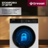 Сушильная машина Gressel UWD710 — изображение 11