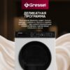 Сушильная машина Gressel UWD710 — изображение 8