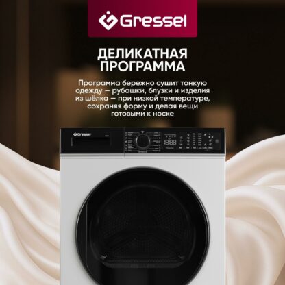 Сушильная машина Gressel UWD710 — изображение 8