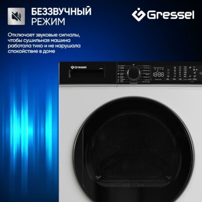 Сушильная машина Gressel UWD710 — изображение 9