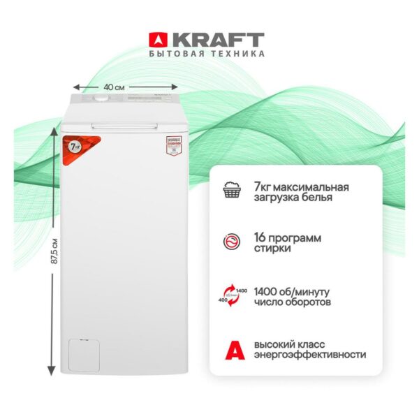 Стиральная машина Kraft TCH-UME5501W