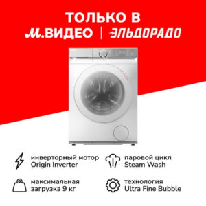 Стиральная машина Toshiba TW-BK100GF4RU(WS)