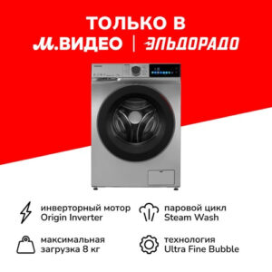 Стиральная машина Toshiba TW-BN90C4RU(SK)