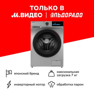 Стиральная машина Toshiba TW-BN80C4RU(SK)