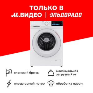 Стиральная машина Toshiba TW-BN80C4RU(WK)