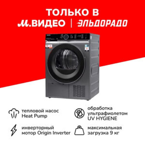 Сушильная машина Toshiba TD-BK100GHRU(SK)