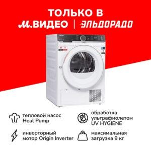 Сушильная машина Toshiba TD-BK100GHRU(WS)