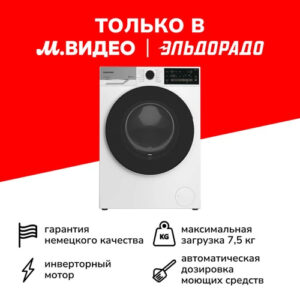 Стиральная машина Grundig GW7 P77H21 W