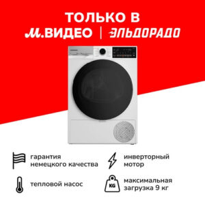 Сушильная машина Grundig GT77824FW