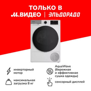 Сушильная машина Grundig GT75824D