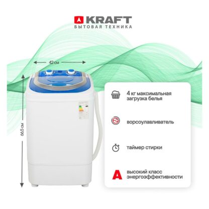 Активаторная стиральная машина Белоснежка XPB4000S